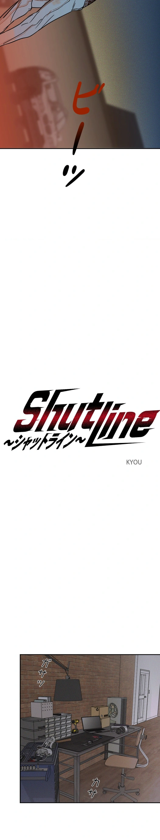 〜シャットライン〜 Shutline - Page 14